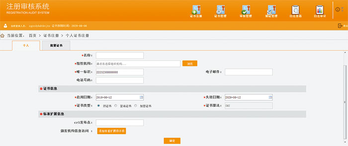 数字证书认证系统.jpg 数字证书认证系统.jpg